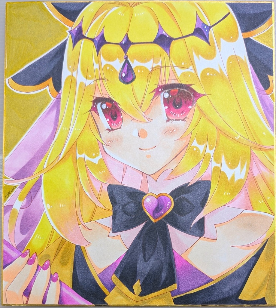 【大サイズ】キュアアルカナシャドウ