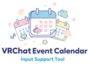 VRChatイベントカレンダー入力支援ツール