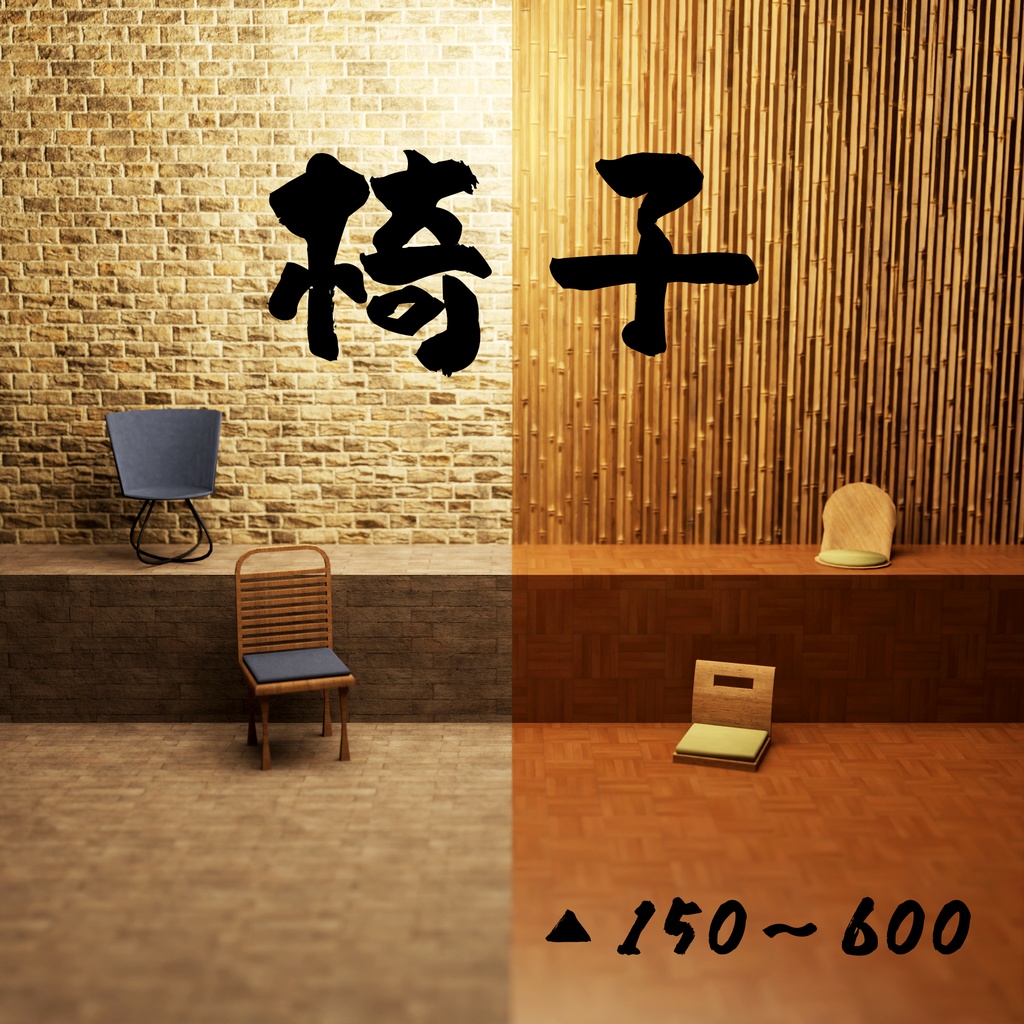 これでとりあえずおうち作れるセット