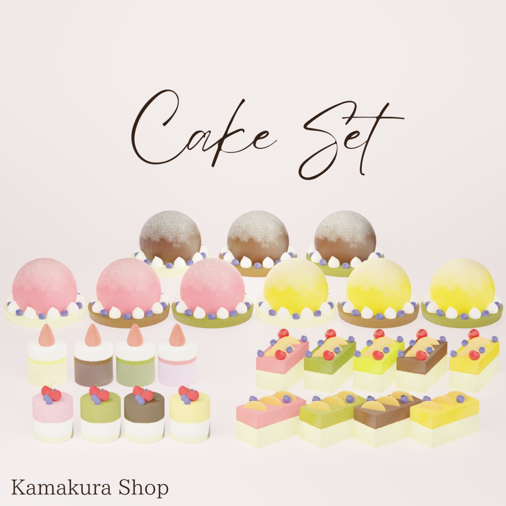 【VRChat想定】ケーキセット(5~26点)
