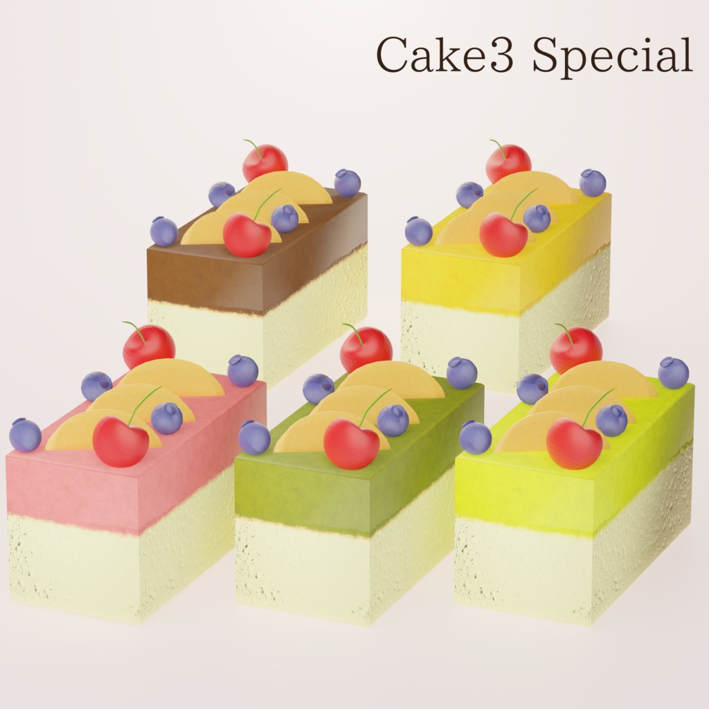 【VRChat想定】ケーキセット(5~26点)