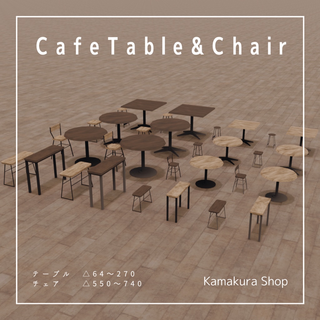 CafeTable&Chair(32点)