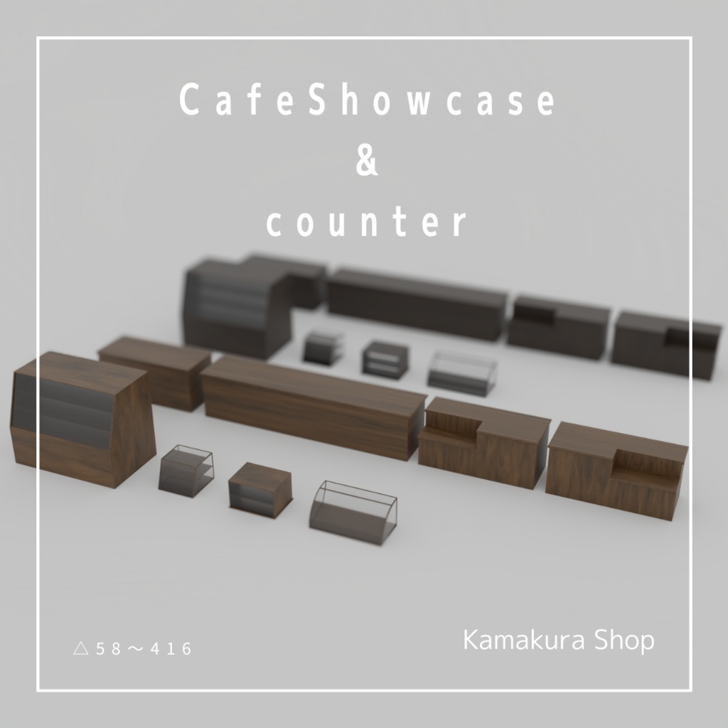 【VRChat想定】Cafe Showcase&counter(16点)