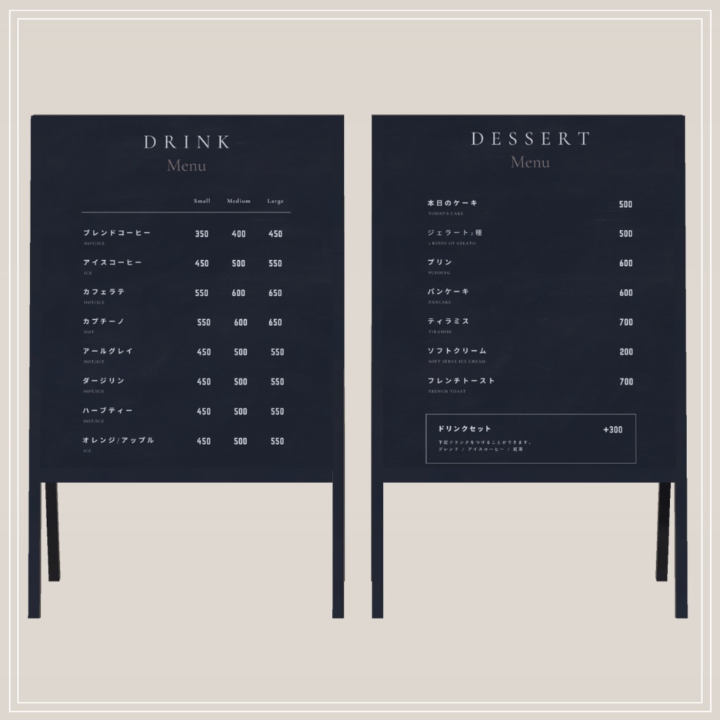 【VRChat想定】Coffee Set(30点)