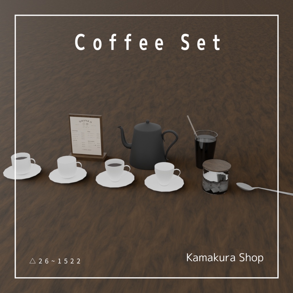 Coffee Set（9点）