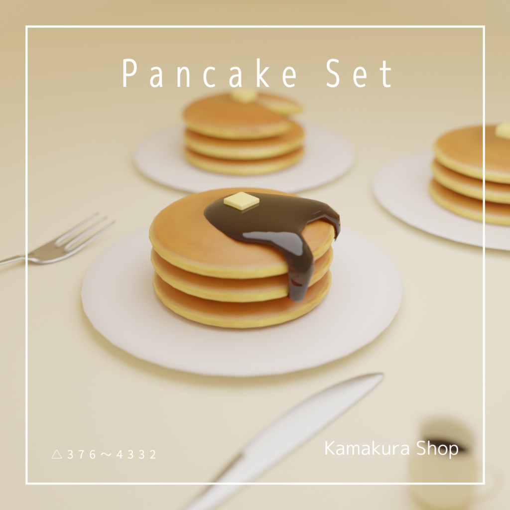 【VRChat想定】カフェシリーズセット(401点)