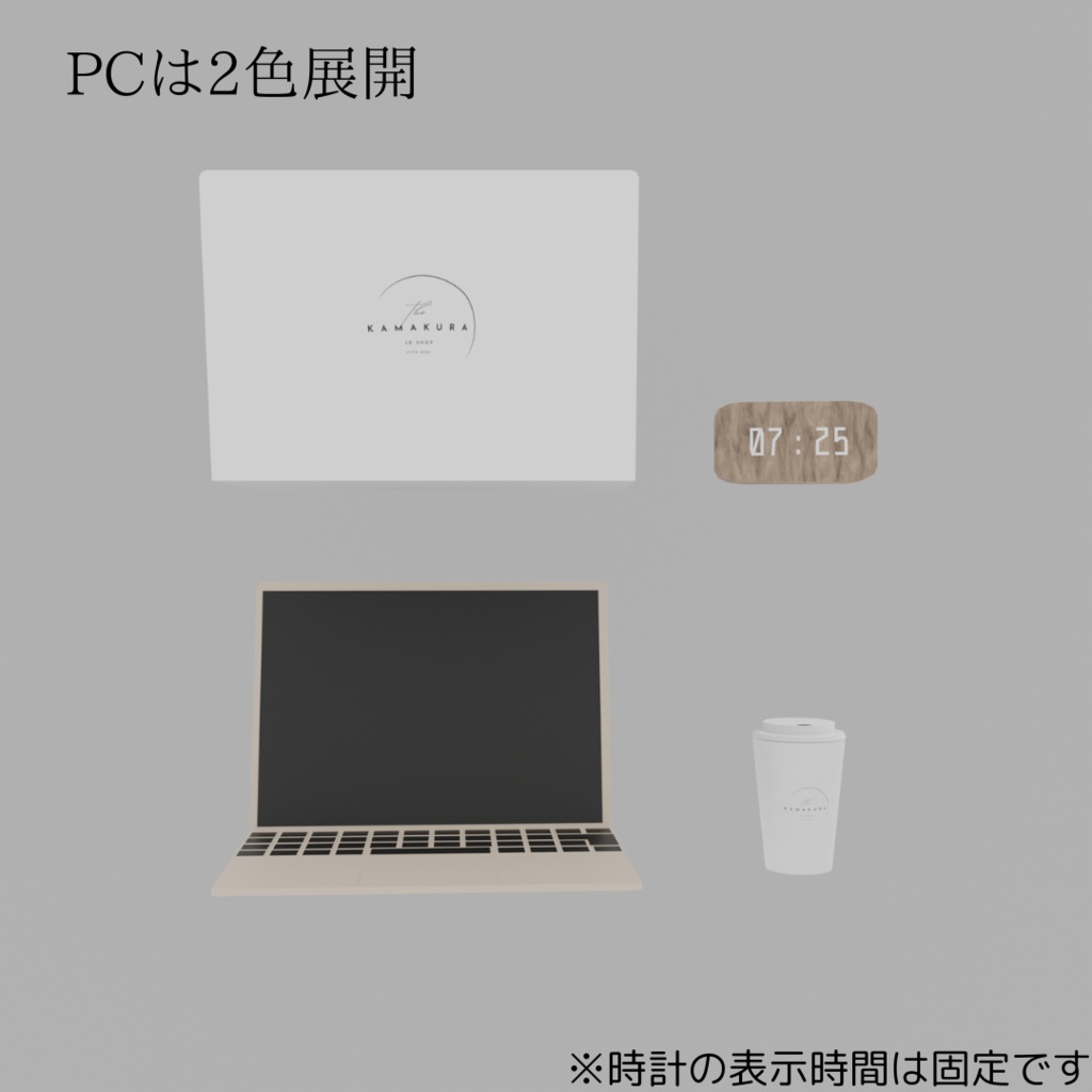 【VRChat想定】カフェシリーズセット(401点)