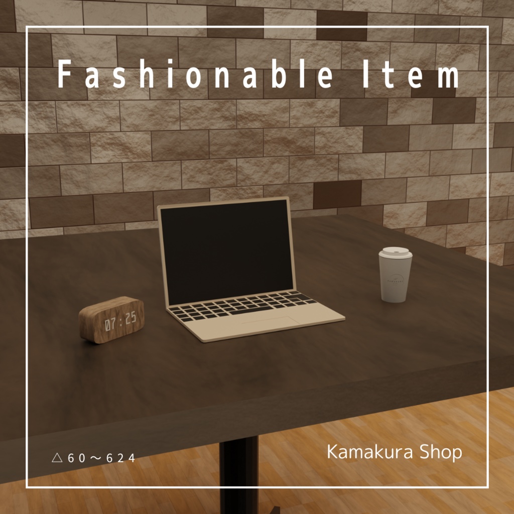 fashionable item（4点）