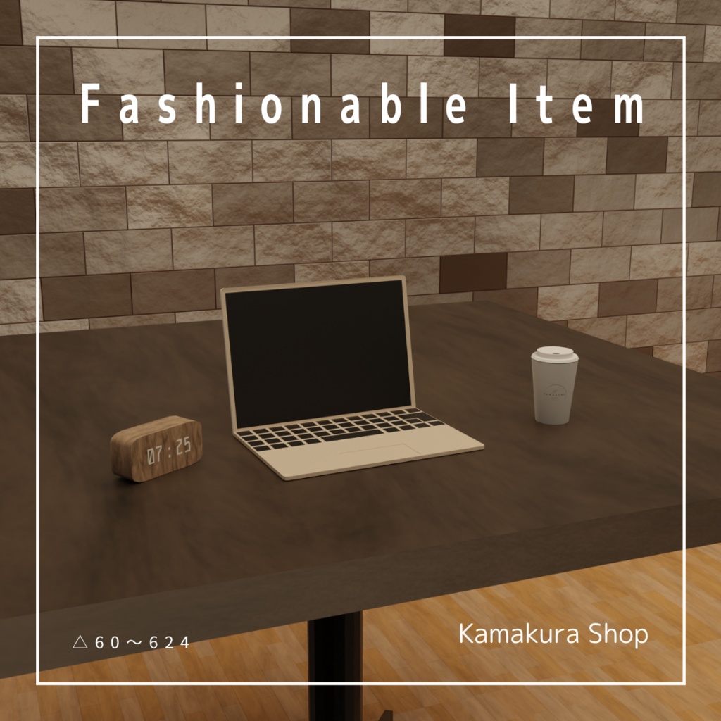 fashionable item(4点)