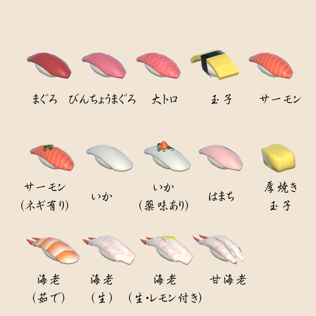 寿司セット(120点)