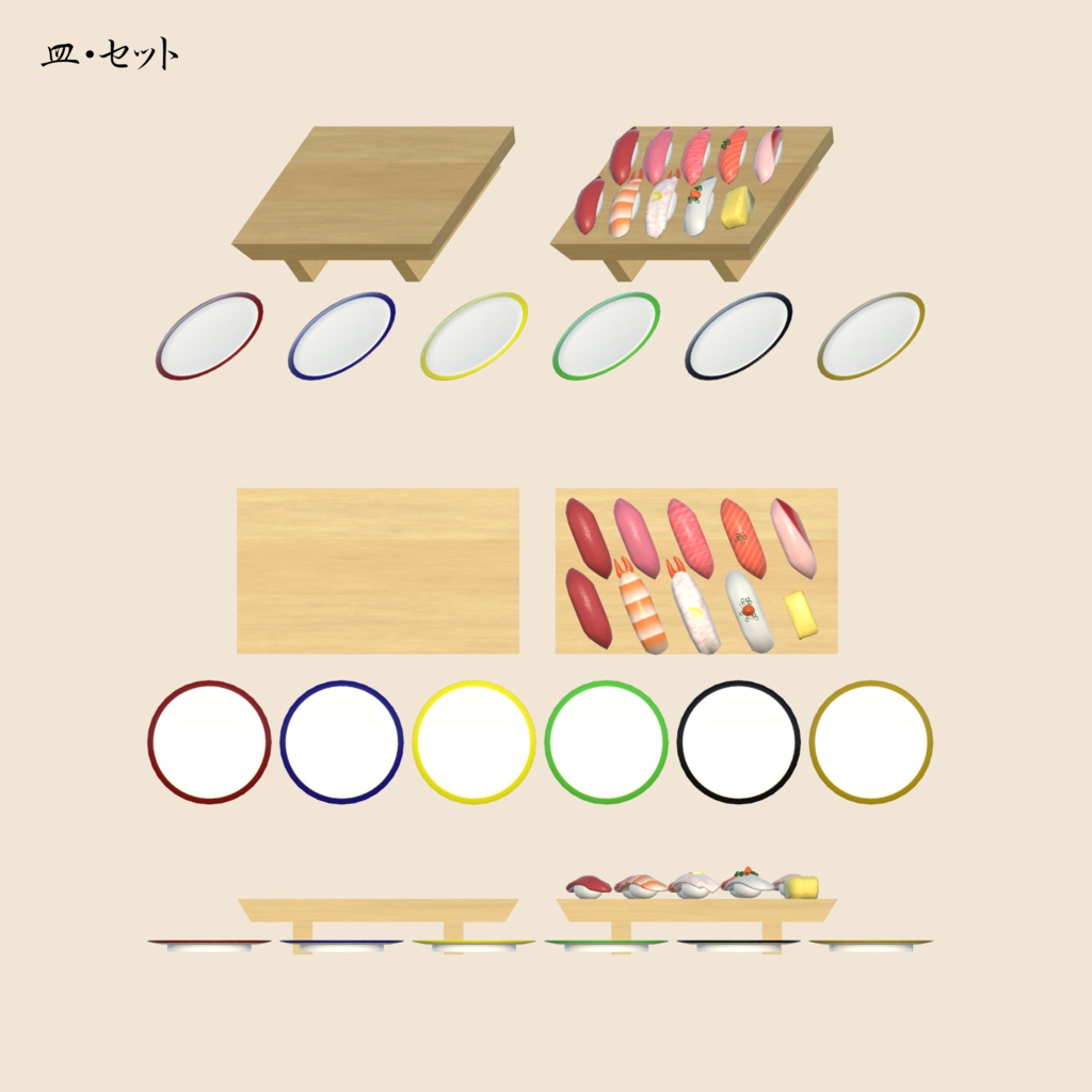 寿司セット(120点)