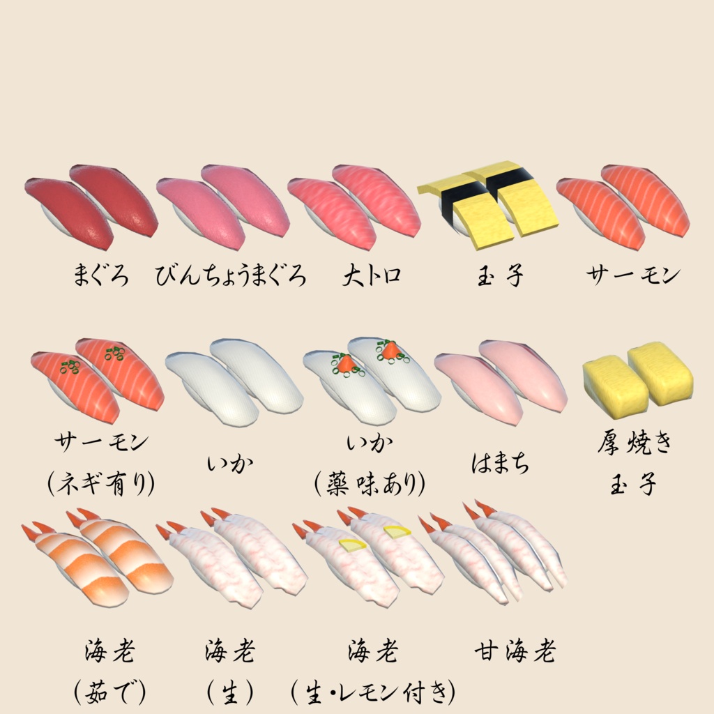 寿司セット(120点)