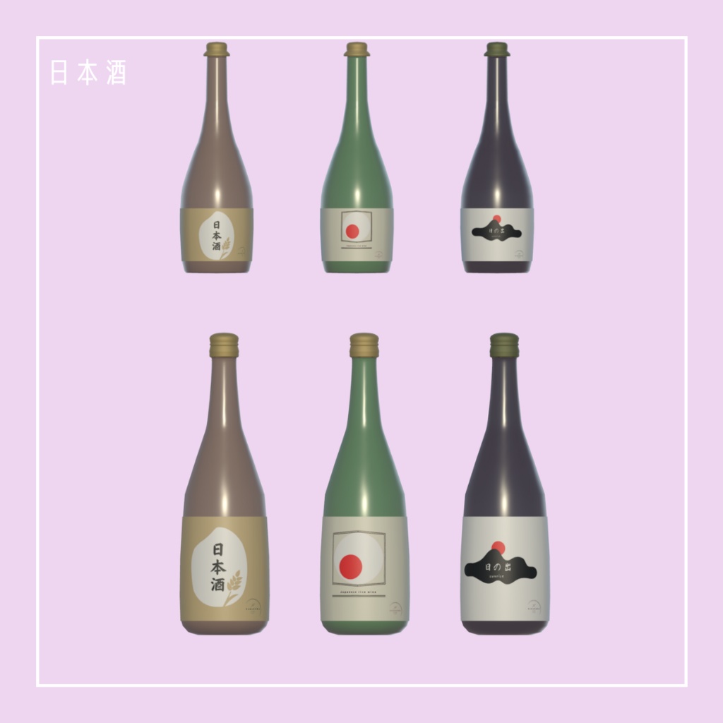 お酒セット(9点)