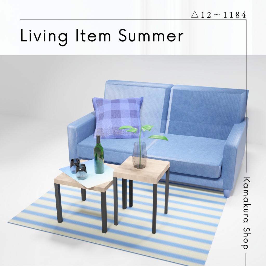 【VRChat想定】リビングアイテムセット(219点)