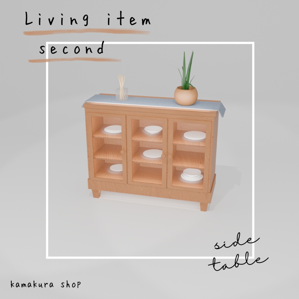 【VRChat想定】リビングアイテムセット(219点)