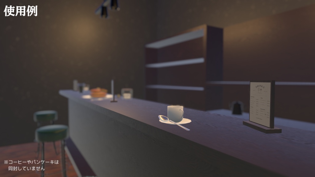 【VRChat想定】カウンターセット