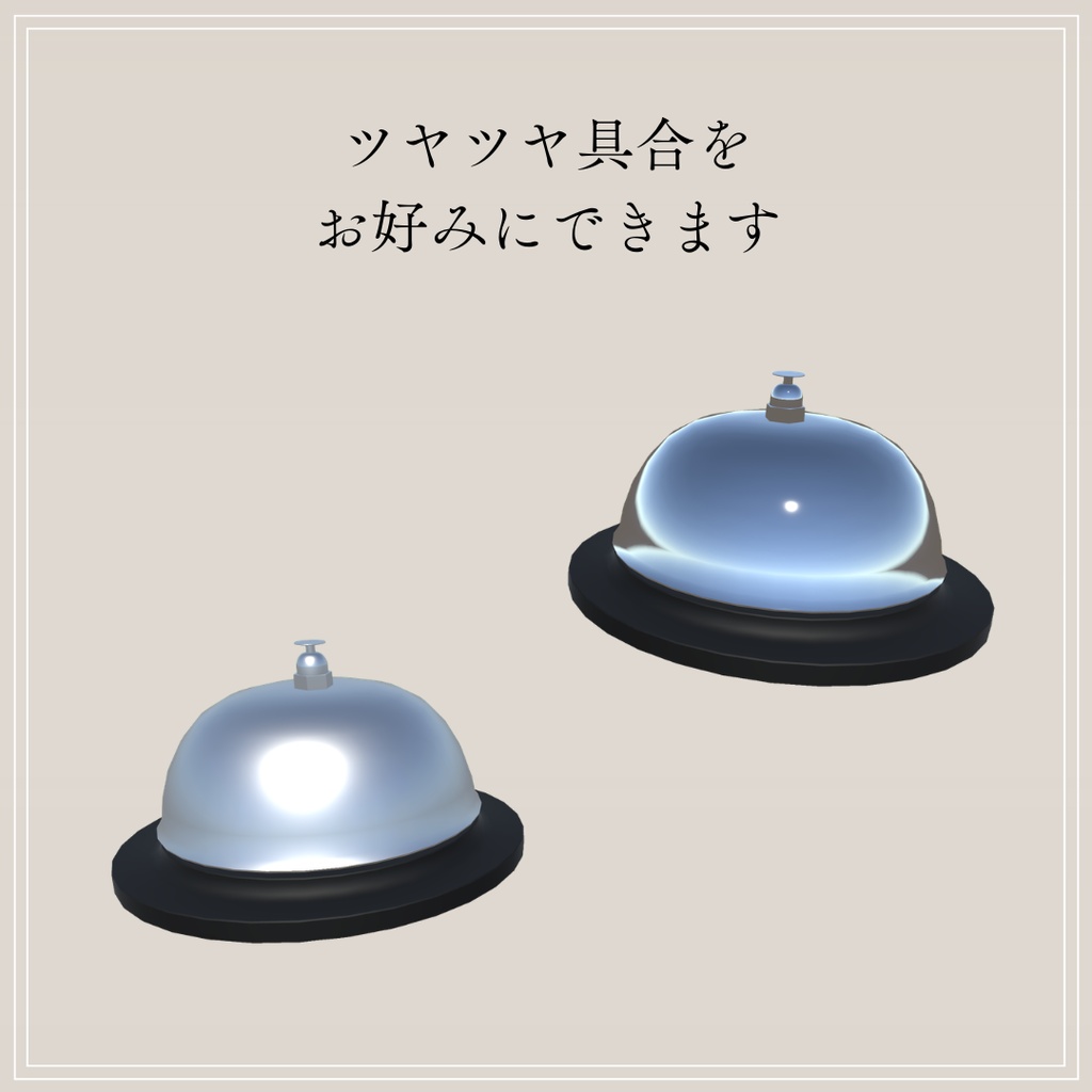 ベル