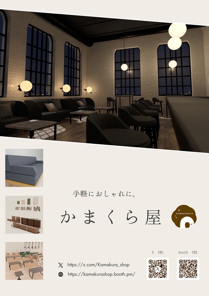 【無料】かまくら屋ポスター