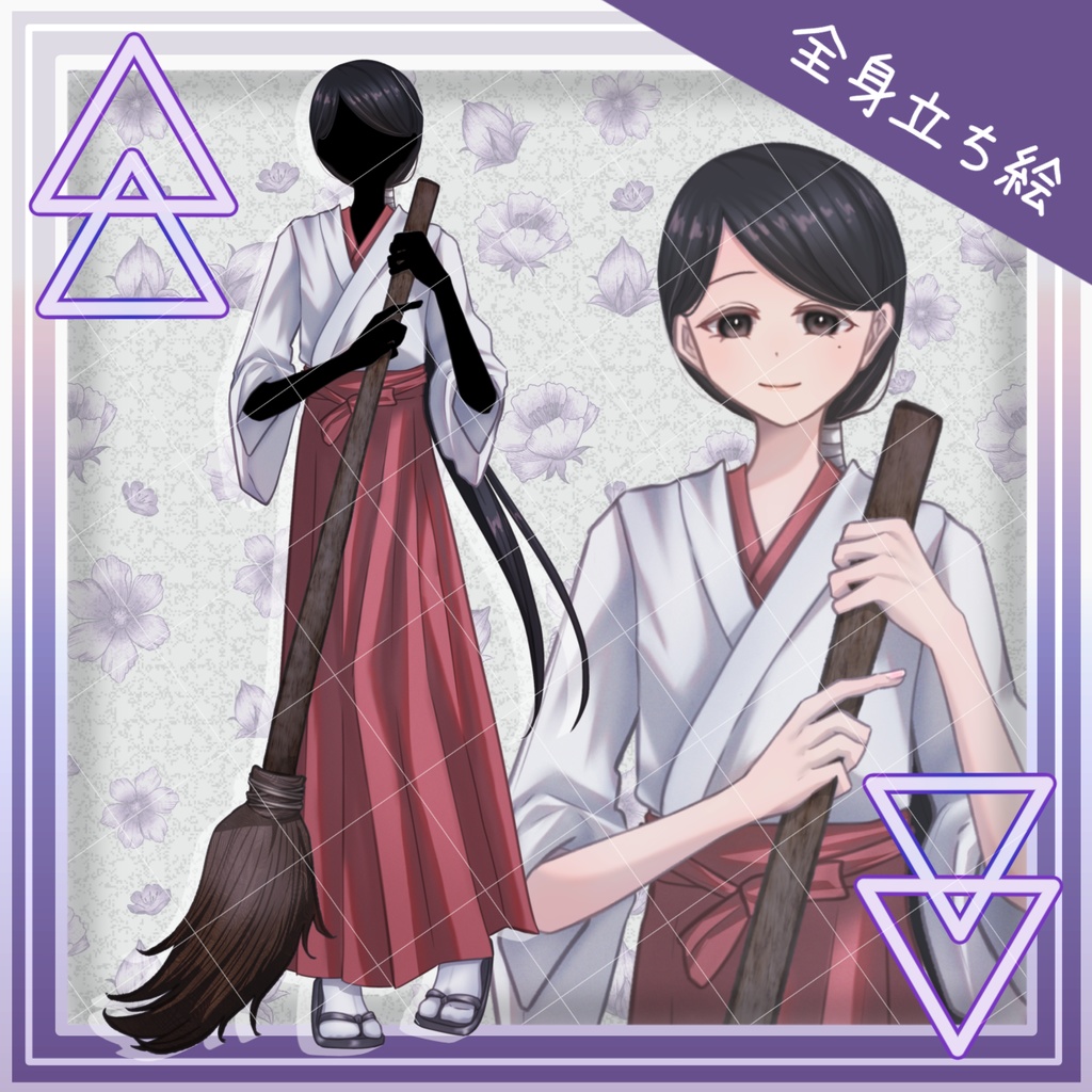 【無料】箒を持った巫女さん【全身立ち絵】
