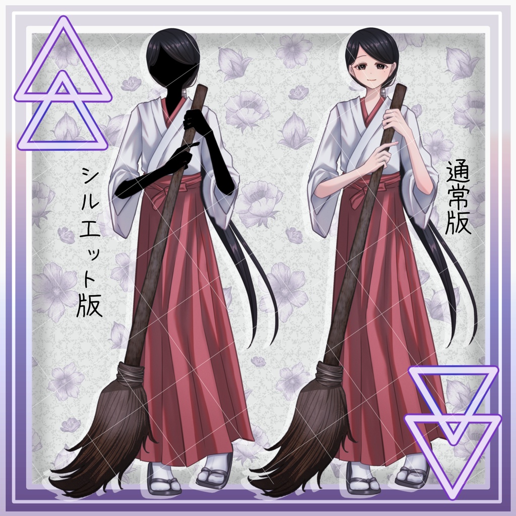 【無料】箒を持った巫女さん【全身立ち絵】