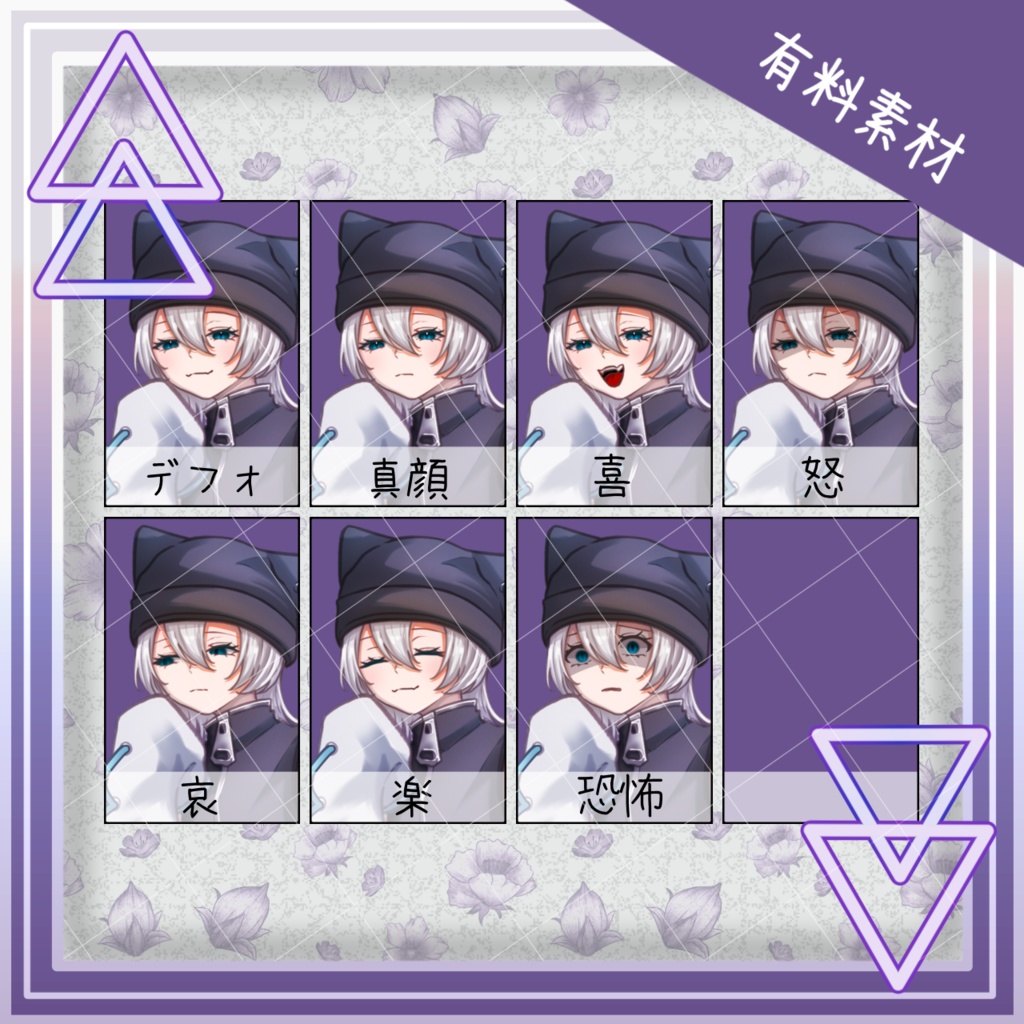 【無料/有料】猫っぽいストリート系少女【全身立ち絵】