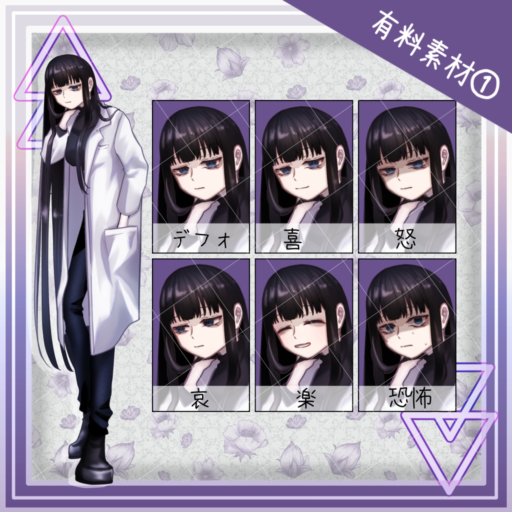 【無料/有料】白衣のダウナー系女性【全身立ち絵】
