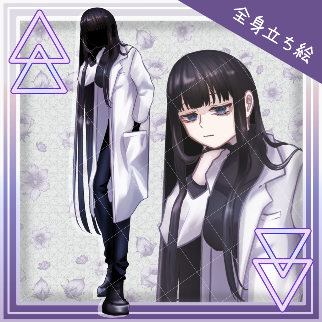 【無料/有料】白衣のダウナー系女性【全身立ち絵】