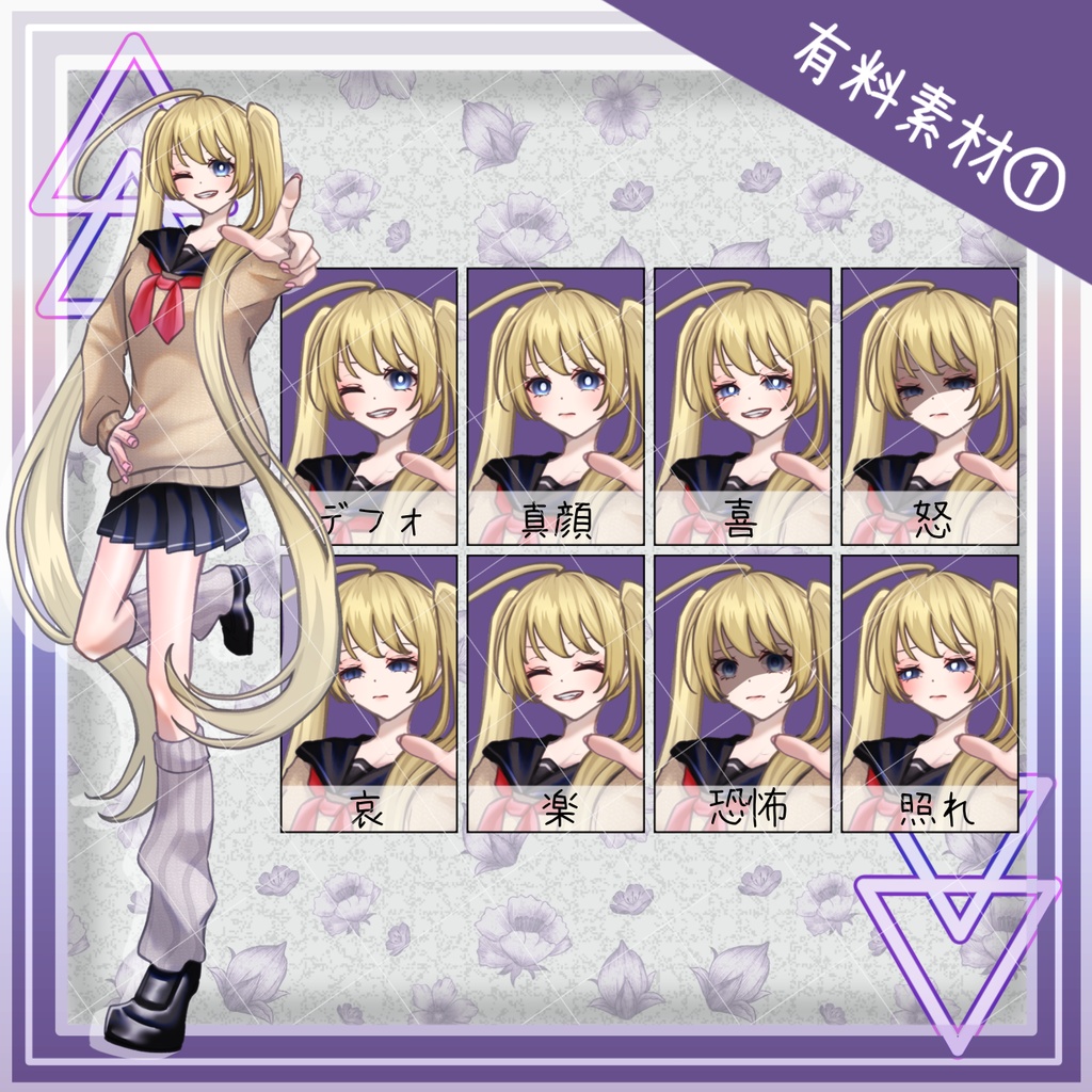 【無料/有料】金髪ツインテールのギャル【全身立ち絵】