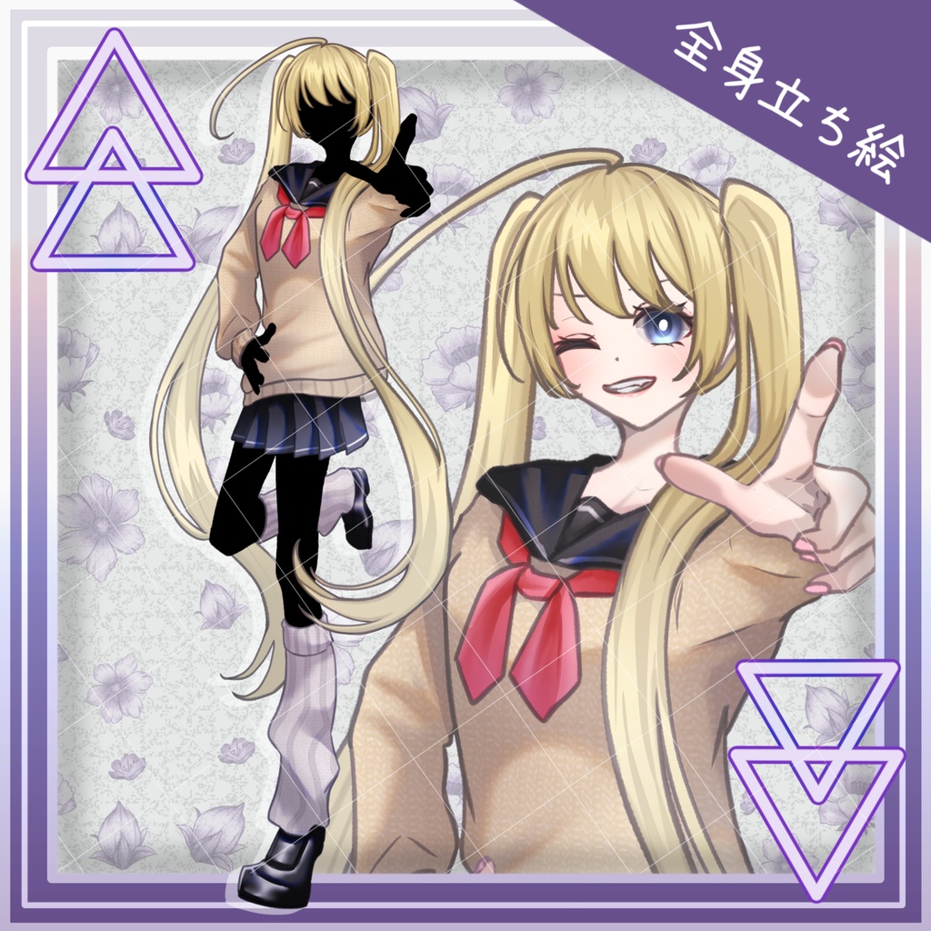 【無料/有料】金髪ツインテールのギャル【全身立ち絵】