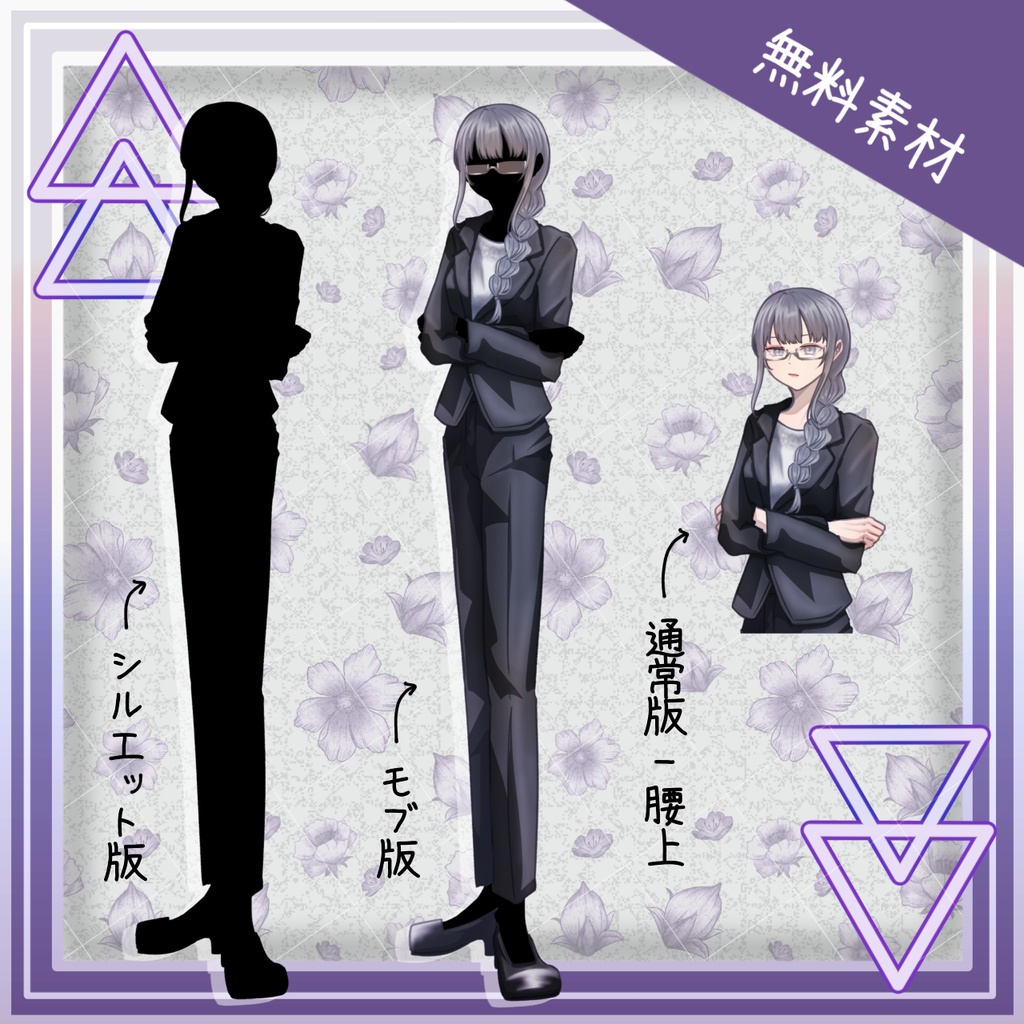【無料/有料】眼鏡スーツの女性