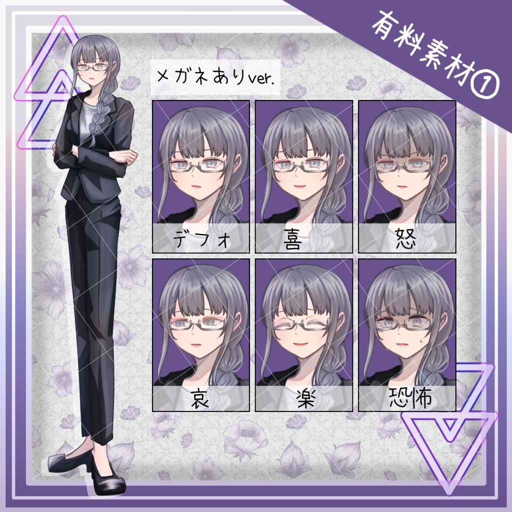 【無料/有料】眼鏡スーツの女性