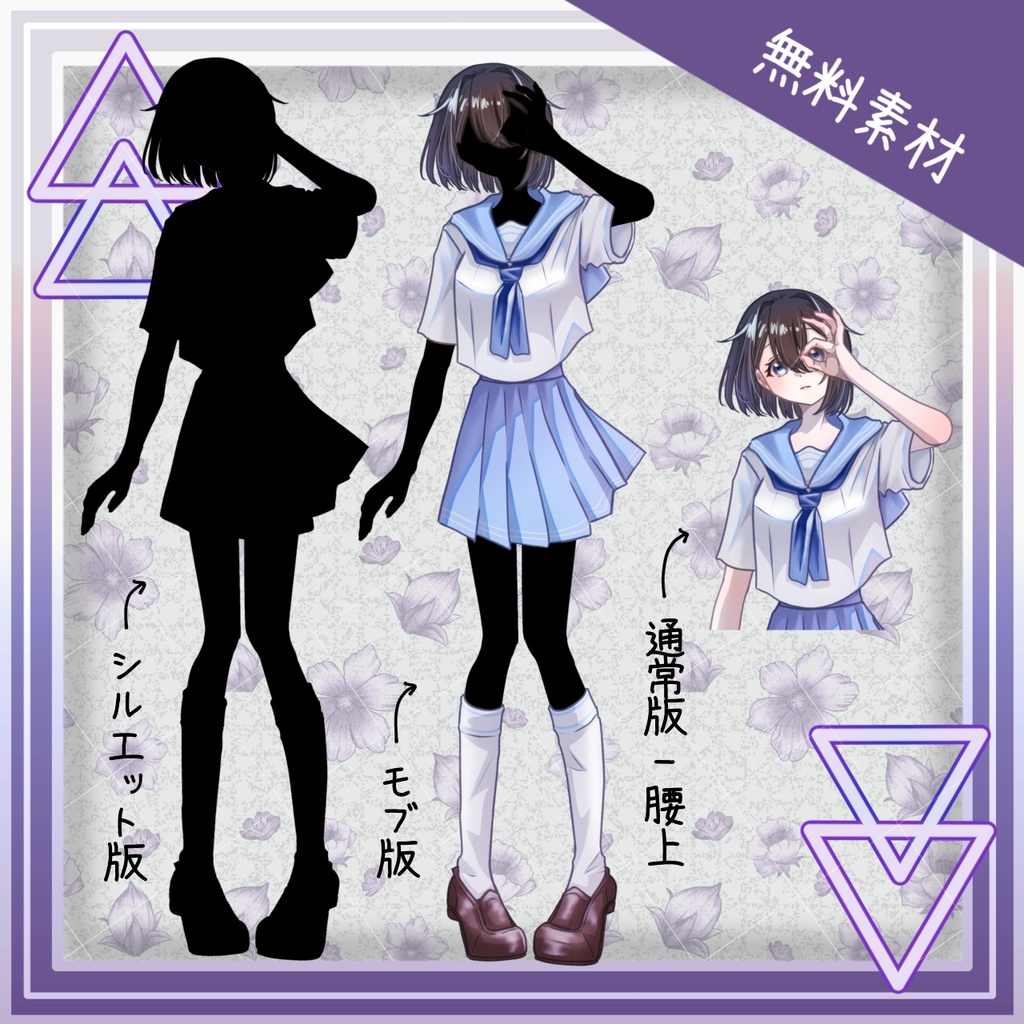 【無料/有料】セーラー服のボブ少女【表情/衣装差分あり】