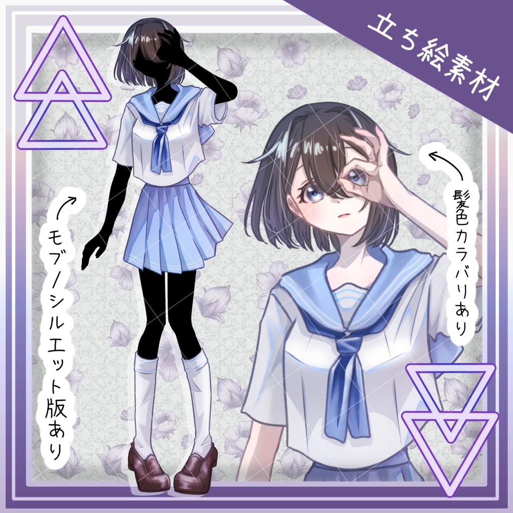 【無料/有料】セーラー服のボブ少女【表情/衣装差分あり】