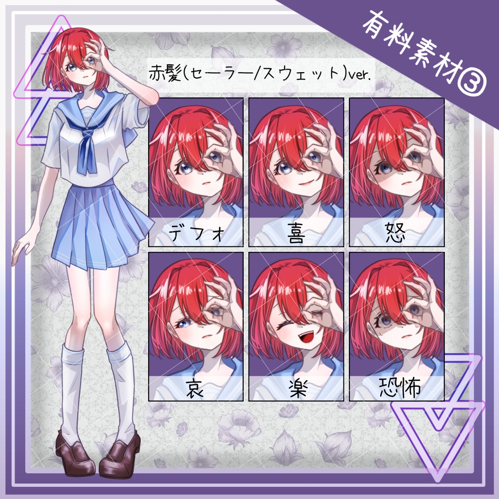 【無料/有料】セーラー服のボブ少女【表情/衣装差分あり】