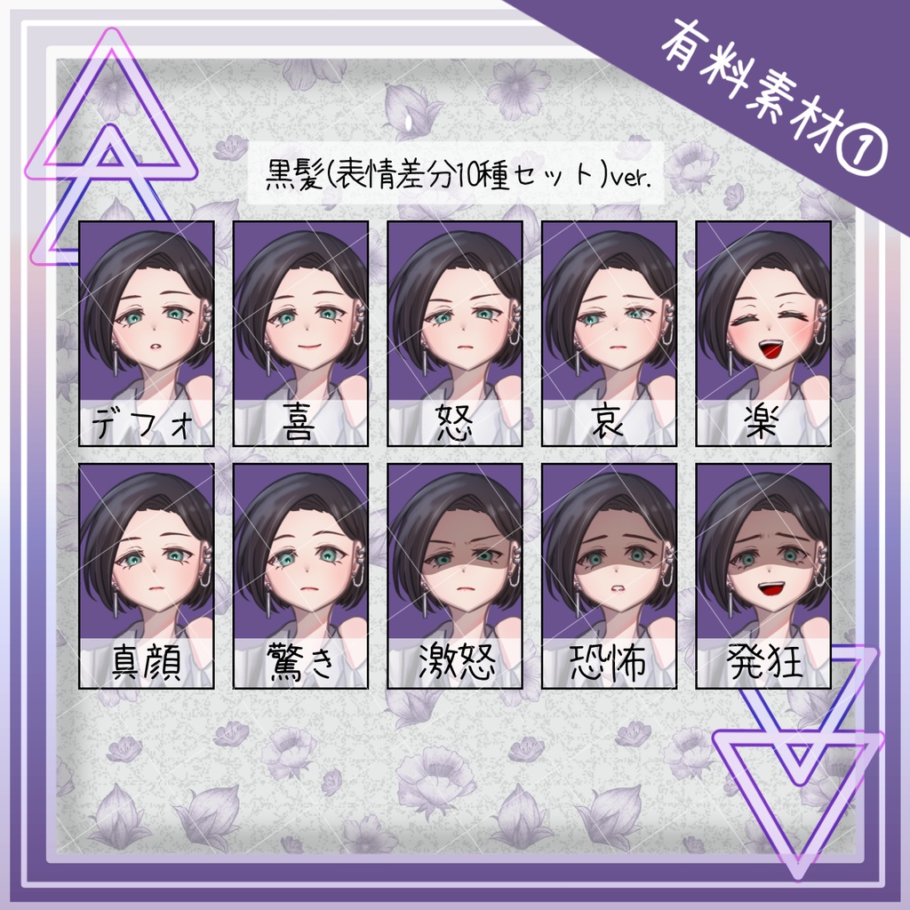 【無料/有料】ベルトスーツの女性【表情差分あり】