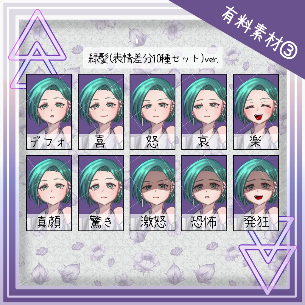 【無料/有料】ベルトスーツの女性【表情差分あり】