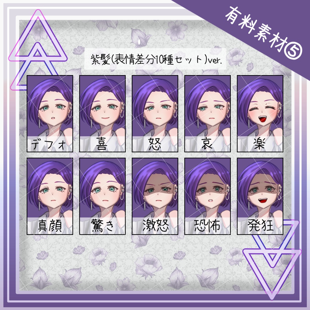 【無料/有料】ベルトスーツの女性【表情差分あり】