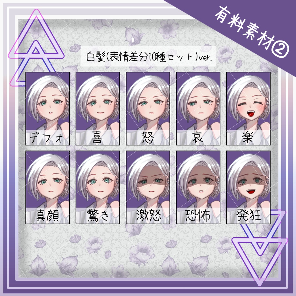 【無料/有料】ベルトスーツの女性【表情差分あり】