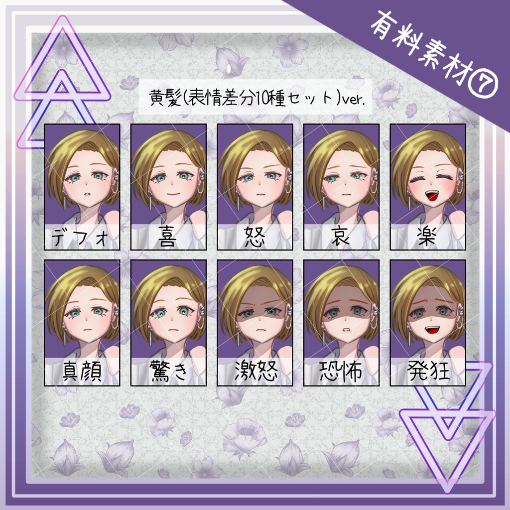 【無料/有料】ベルトスーツの女性【表情差分あり】