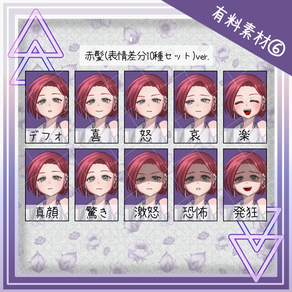 【無料/有料】ベルトスーツの女性【表情差分あり】