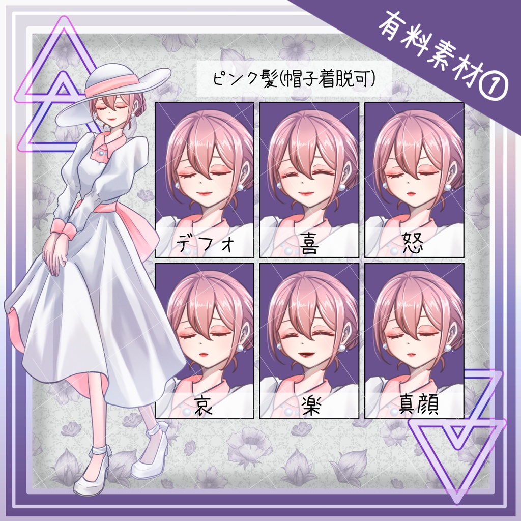【無料/有料】お淑やかな糸目お嬢様っぽい女性【表情差分/カラバリあり】