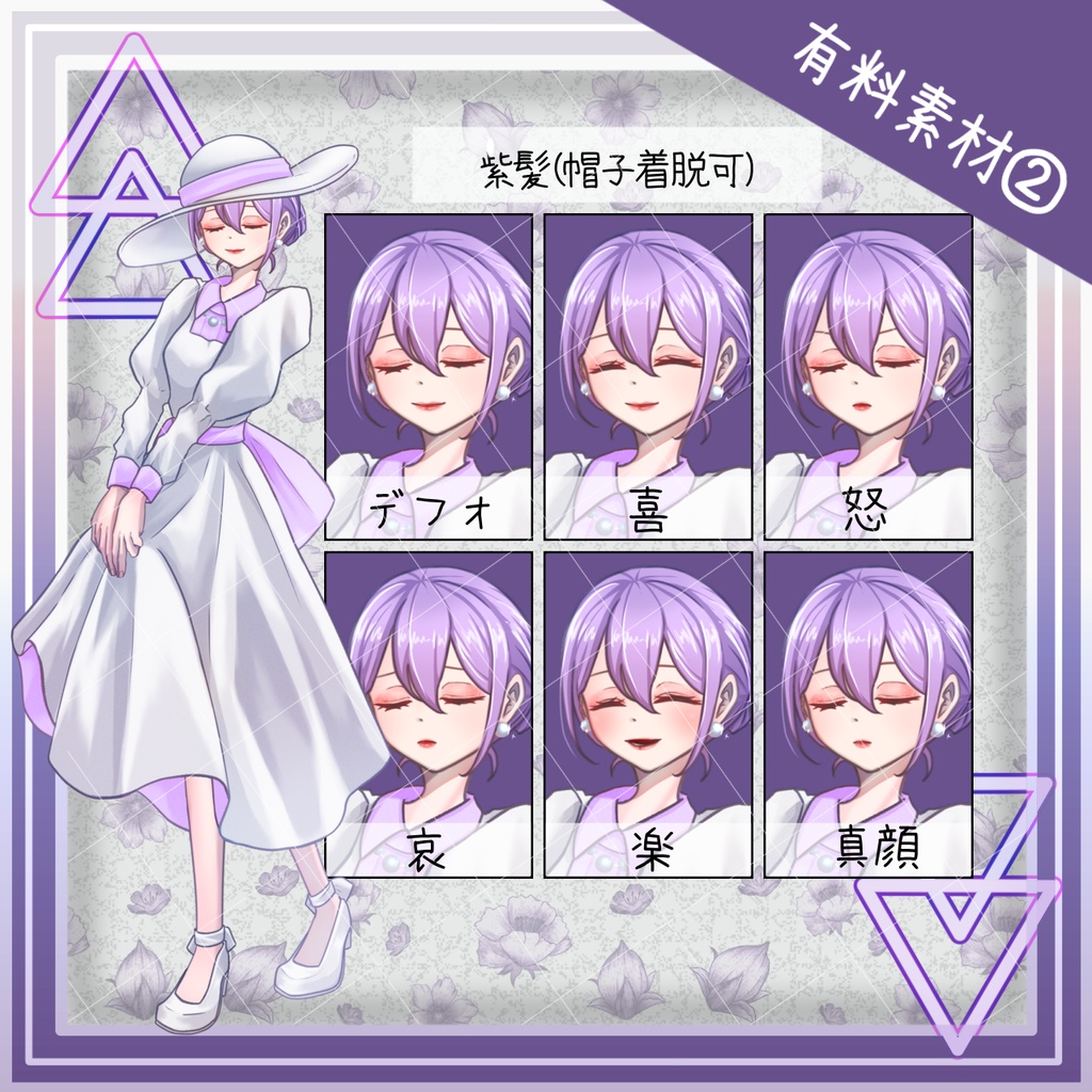 【無料/有料】お淑やかな糸目お嬢様っぽい女性【表情差分/カラバリあり】
