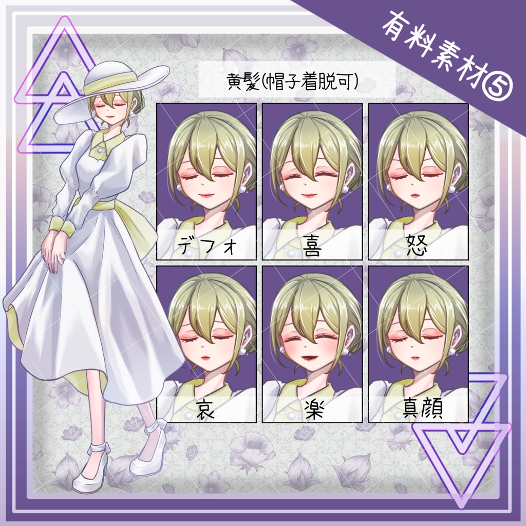 【無料/有料】お淑やかな糸目お嬢様っぽい女性【表情差分/カラバリあり】