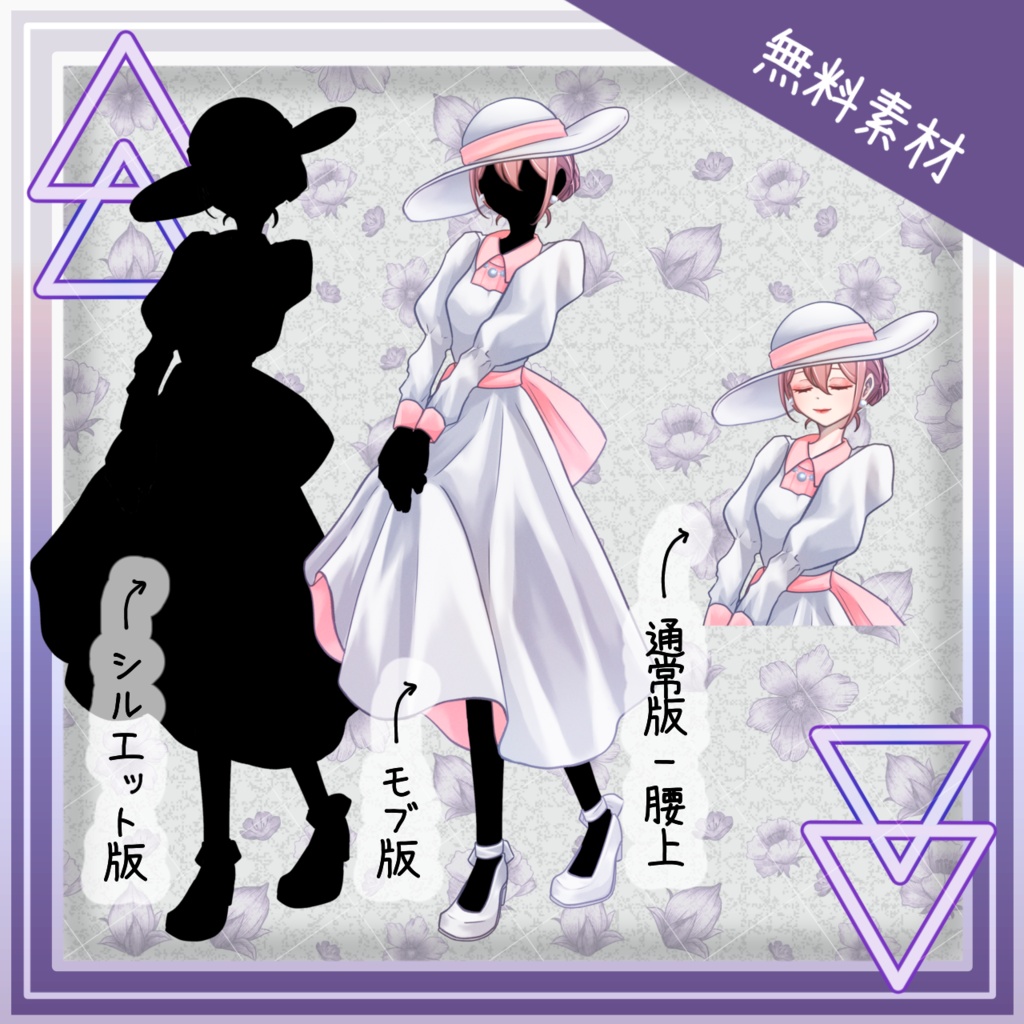 【無料/有料】お淑やかな糸目お嬢様っぽい女性【表情差分/カラバリあり】
