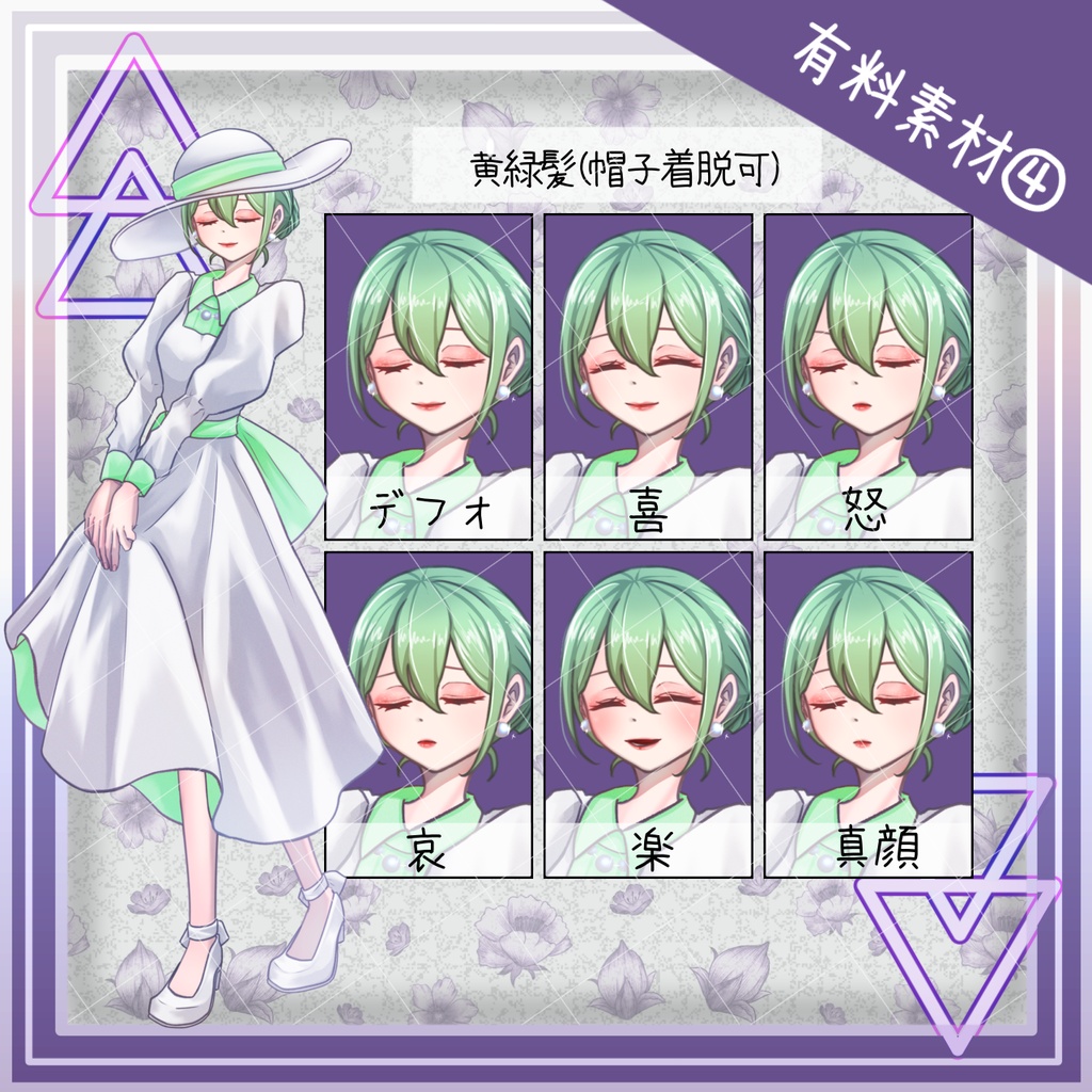 【無料/有料】お淑やかな糸目お嬢様っぽい女性【表情差分/カラバリあり】