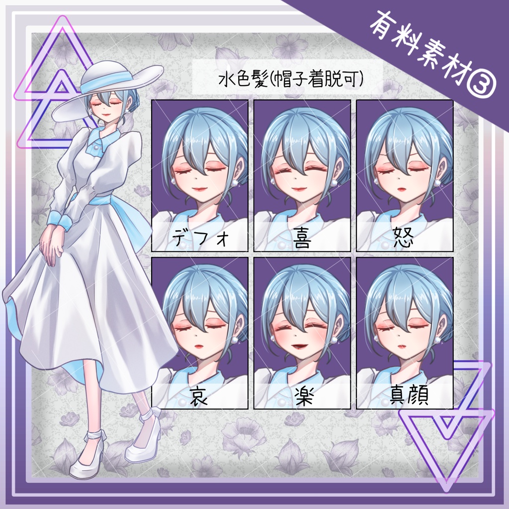 【無料/有料】お淑やかな糸目お嬢様っぽい女性【表情差分/カラバリあり】
