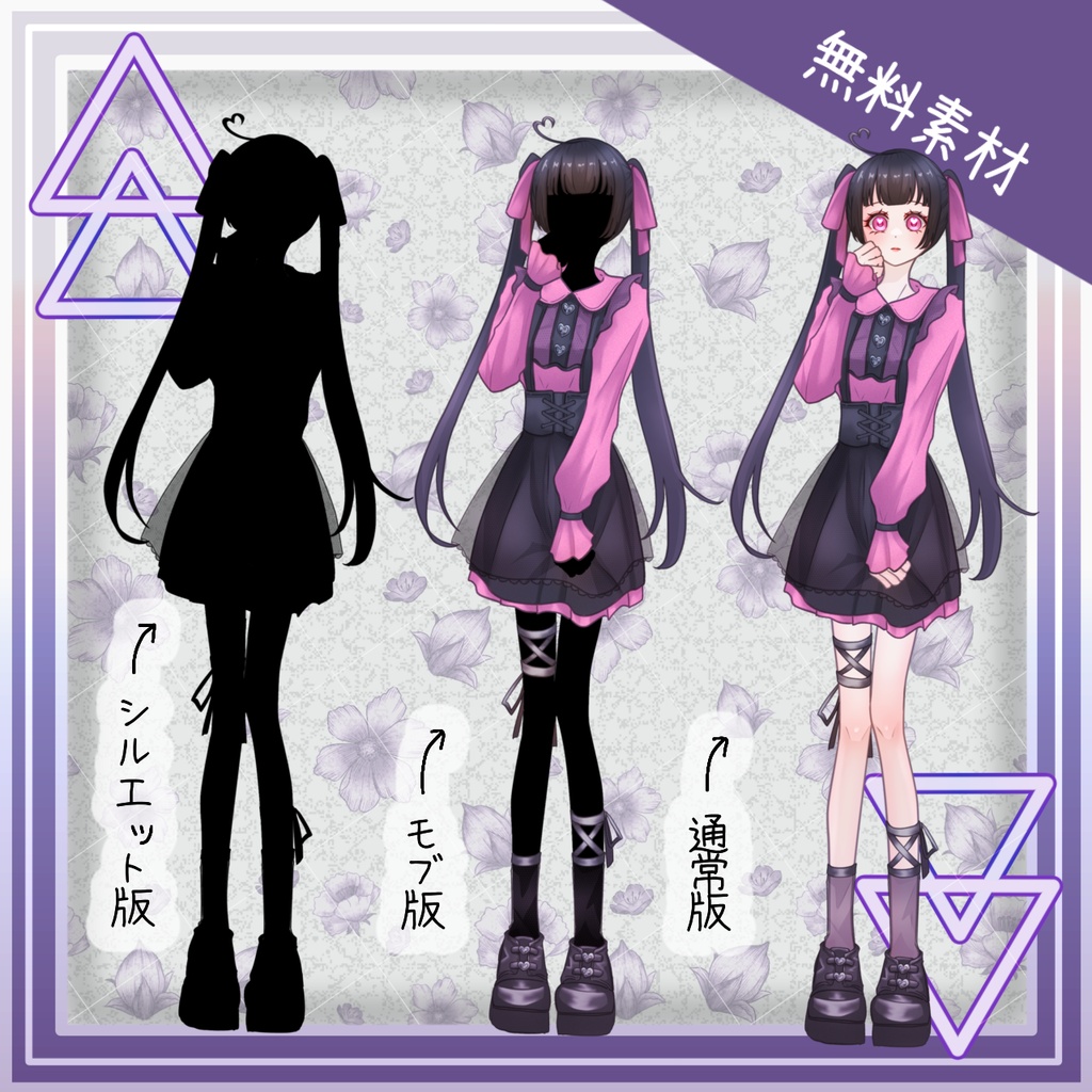 【無料/有料】ツインテールの地雷系女子【ヤンヘラ差分あり】