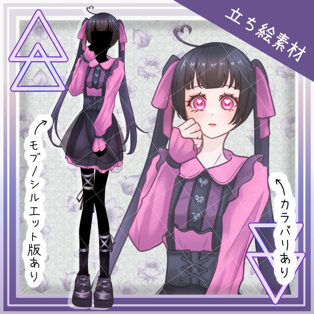 【無料/有料】ツインテールの地雷系女子【ヤンヘラ差分あり】