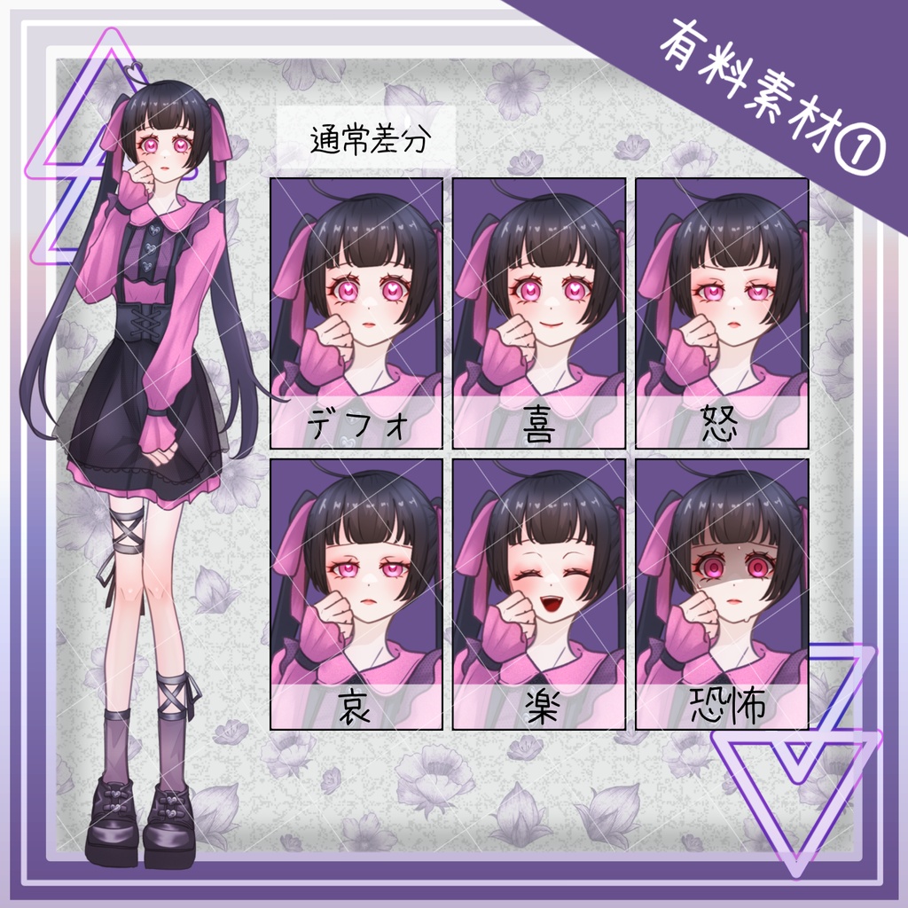 【無料/有料】ツインテールの地雷系女子【ヤンヘラ差分あり】