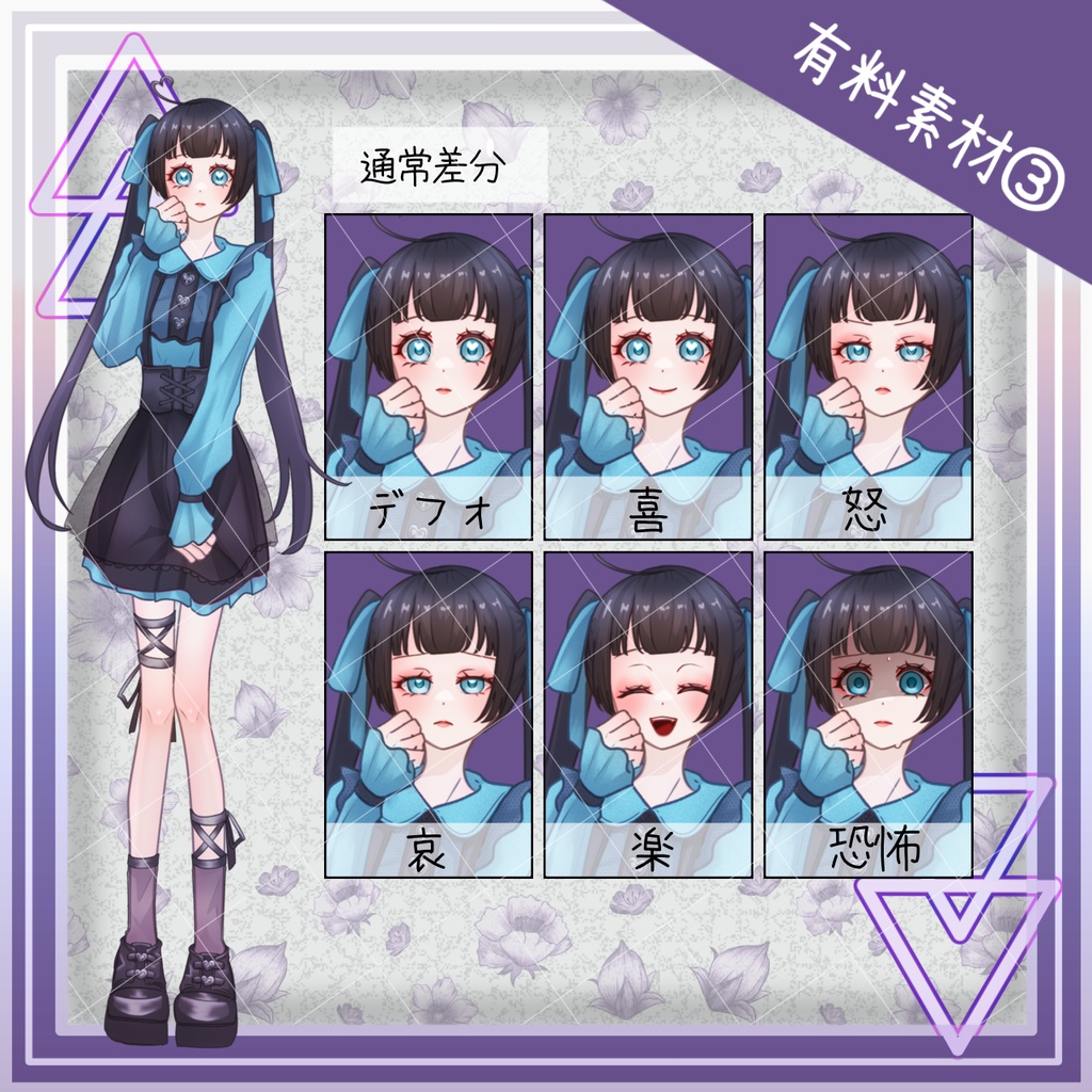 【無料/有料】ツインテールの地雷系女子【ヤンヘラ差分あり】